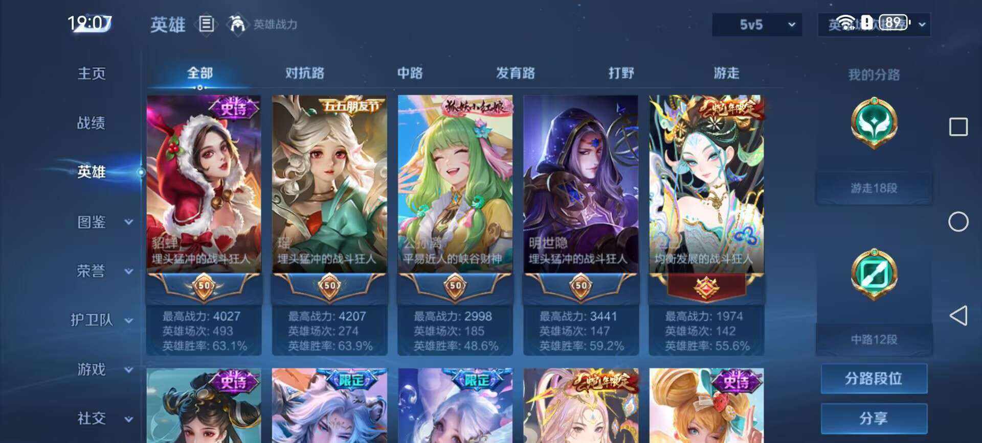 王者荣耀图片1