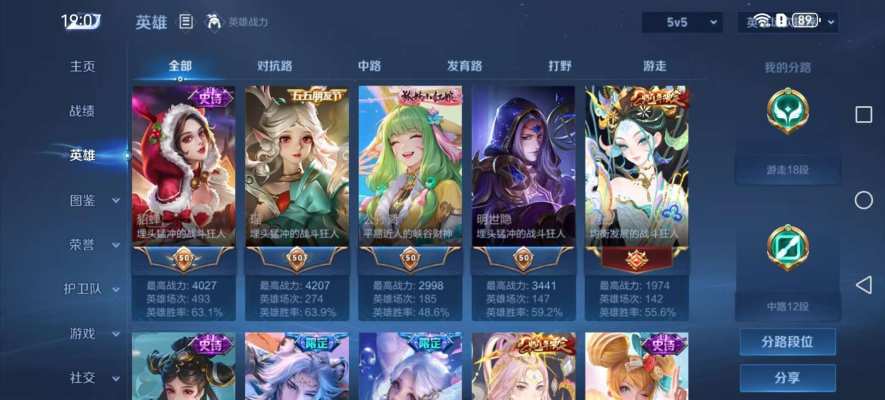 王者荣耀服务图片1
