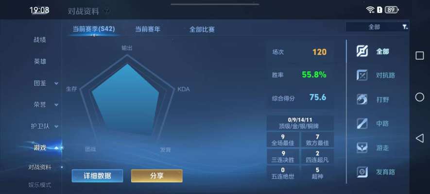 王者荣耀服务图片2