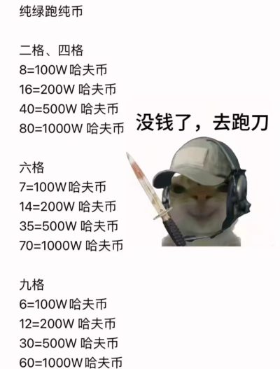 三角洲常规跑刀：纯哈弗币服务图片1