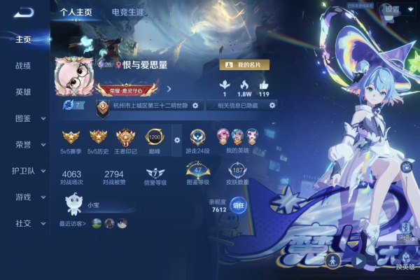 王者荣耀服务图片1