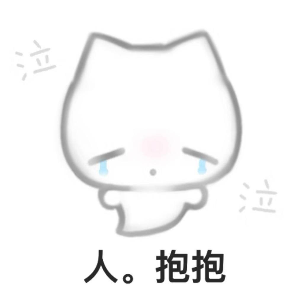 投喂图片1