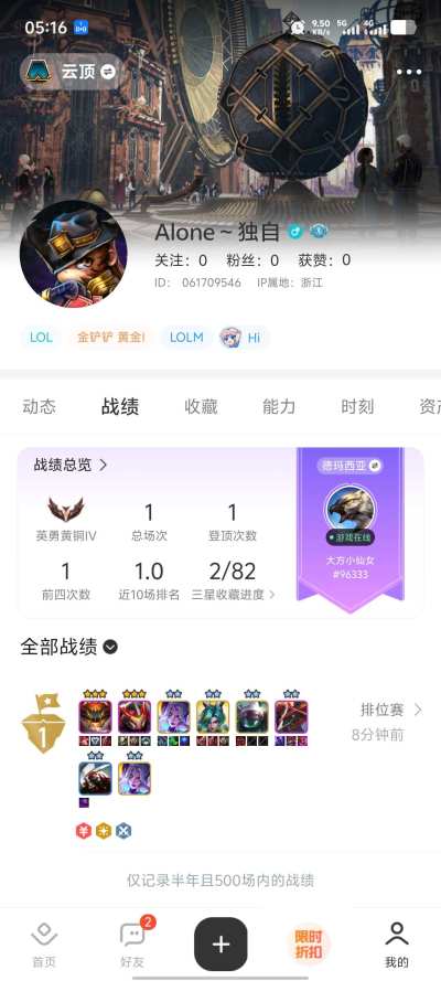 云顶之弈服务图片1