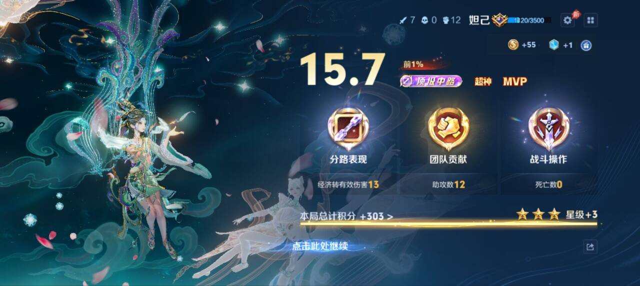 王者荣耀图片1