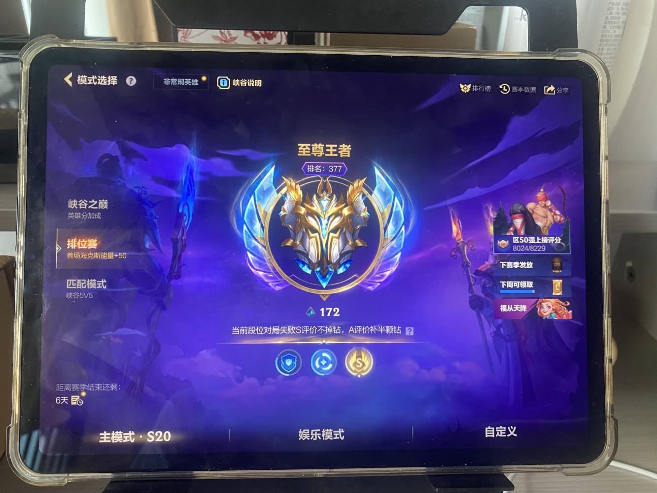 英雄联盟手游图片6