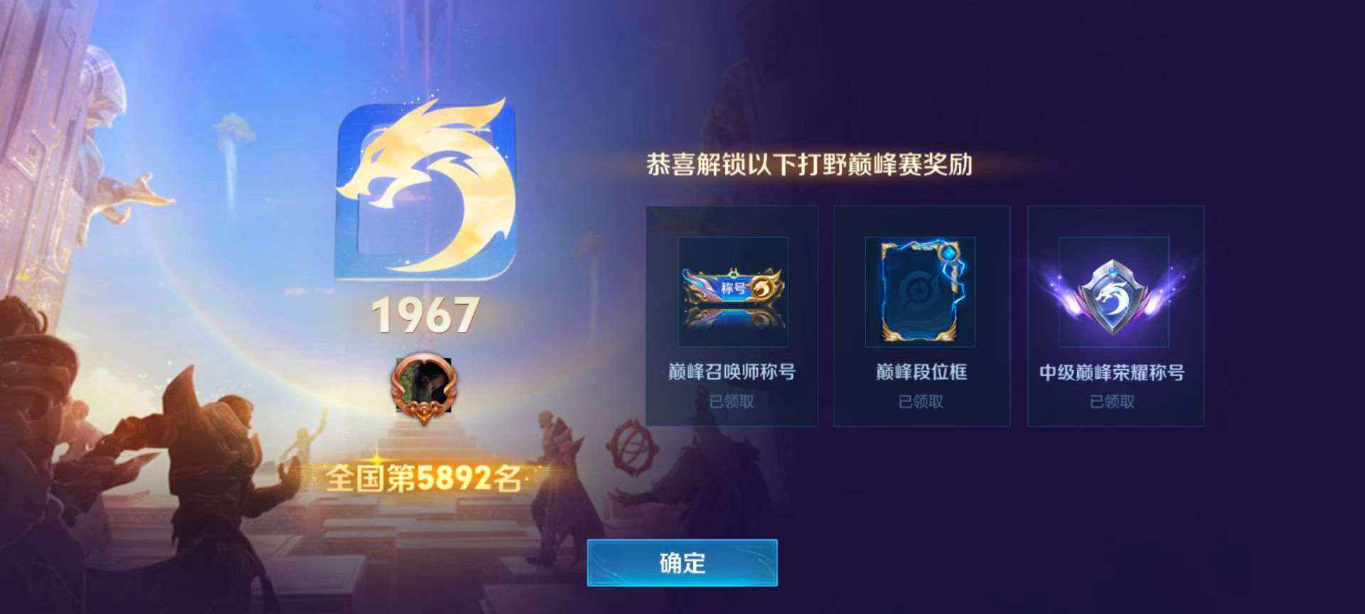 王者荣耀图片2