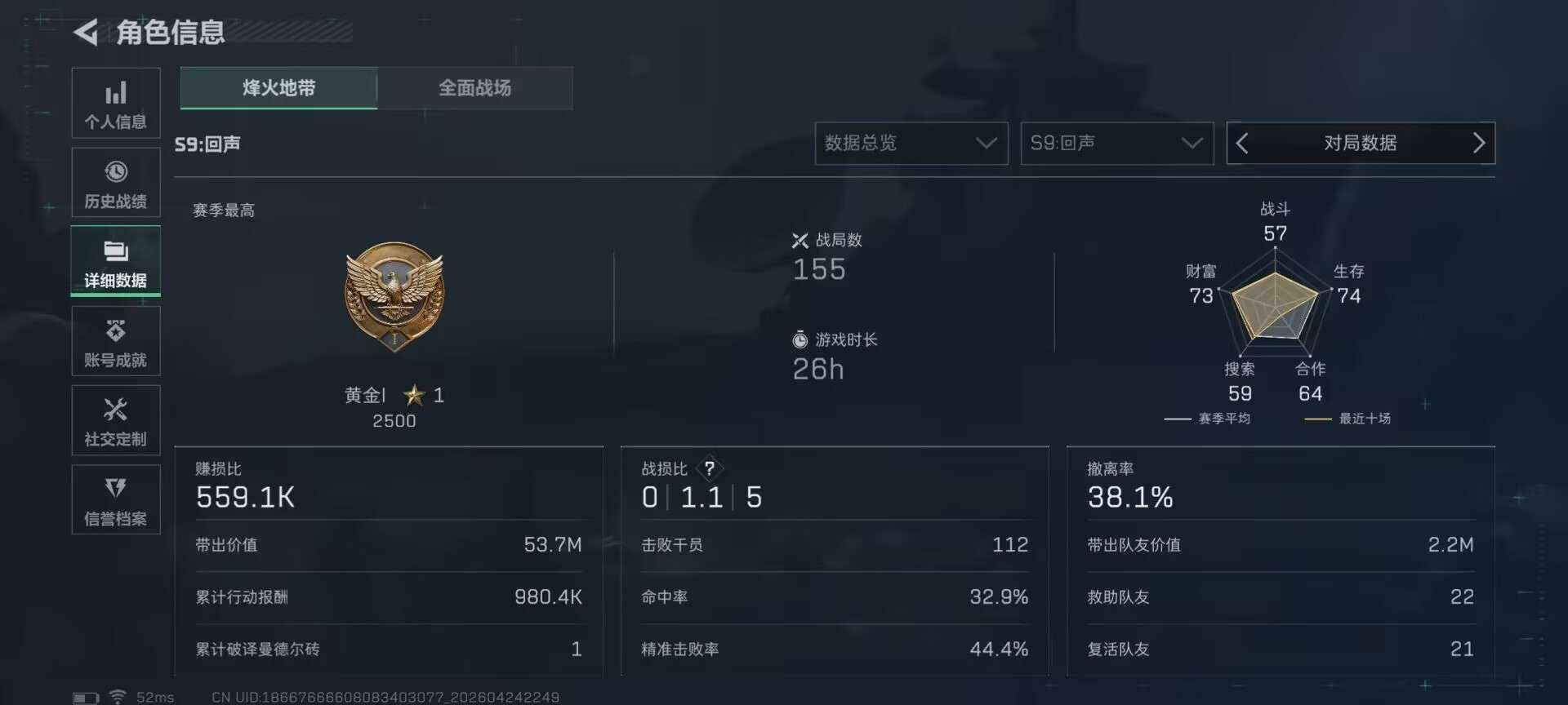 三角洲图片2