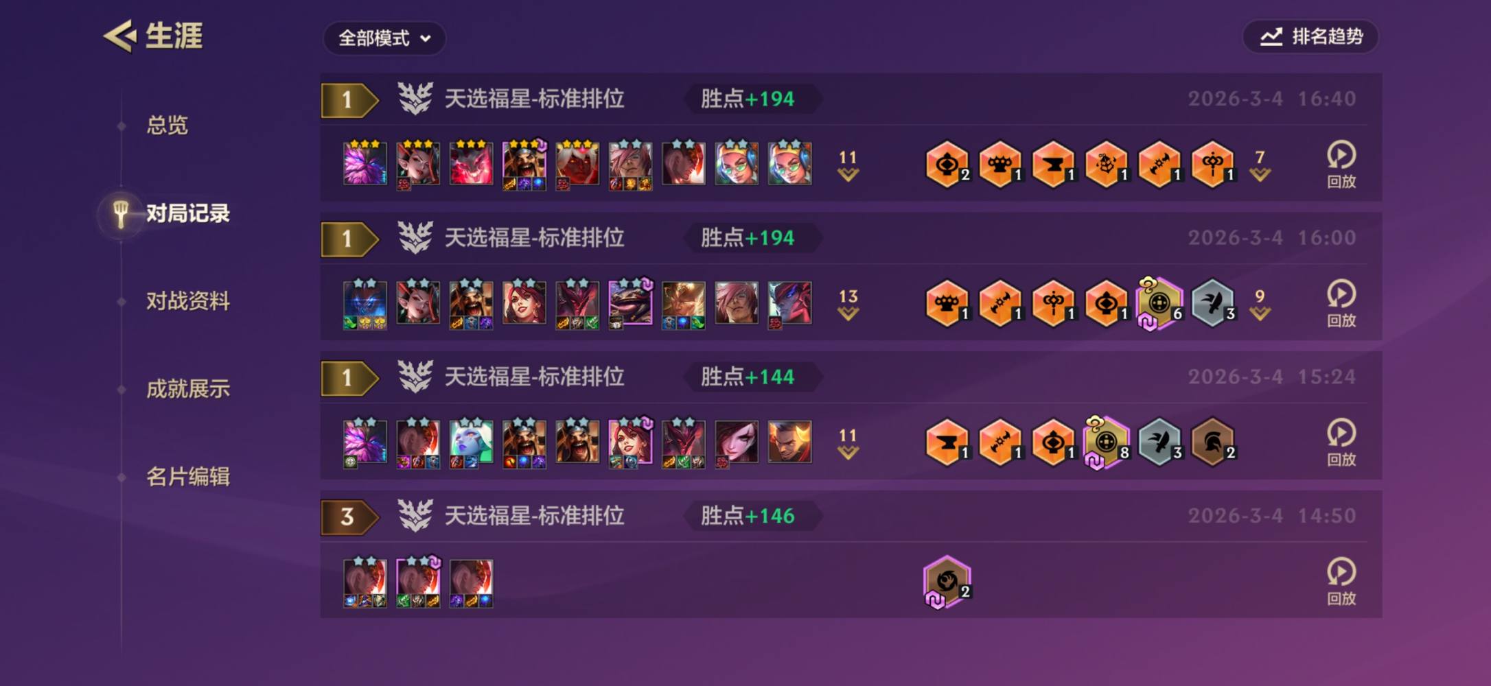 金铲铲之战图片1