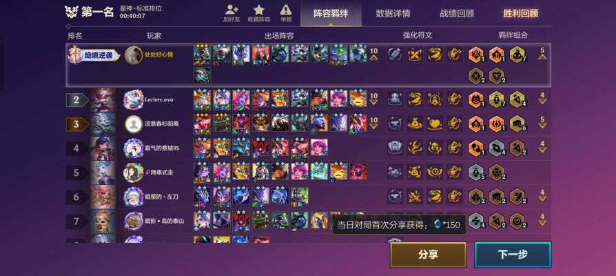 金铲铲之战服务图片1
