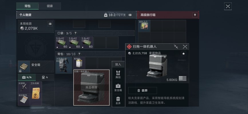 三角洲服务图片2