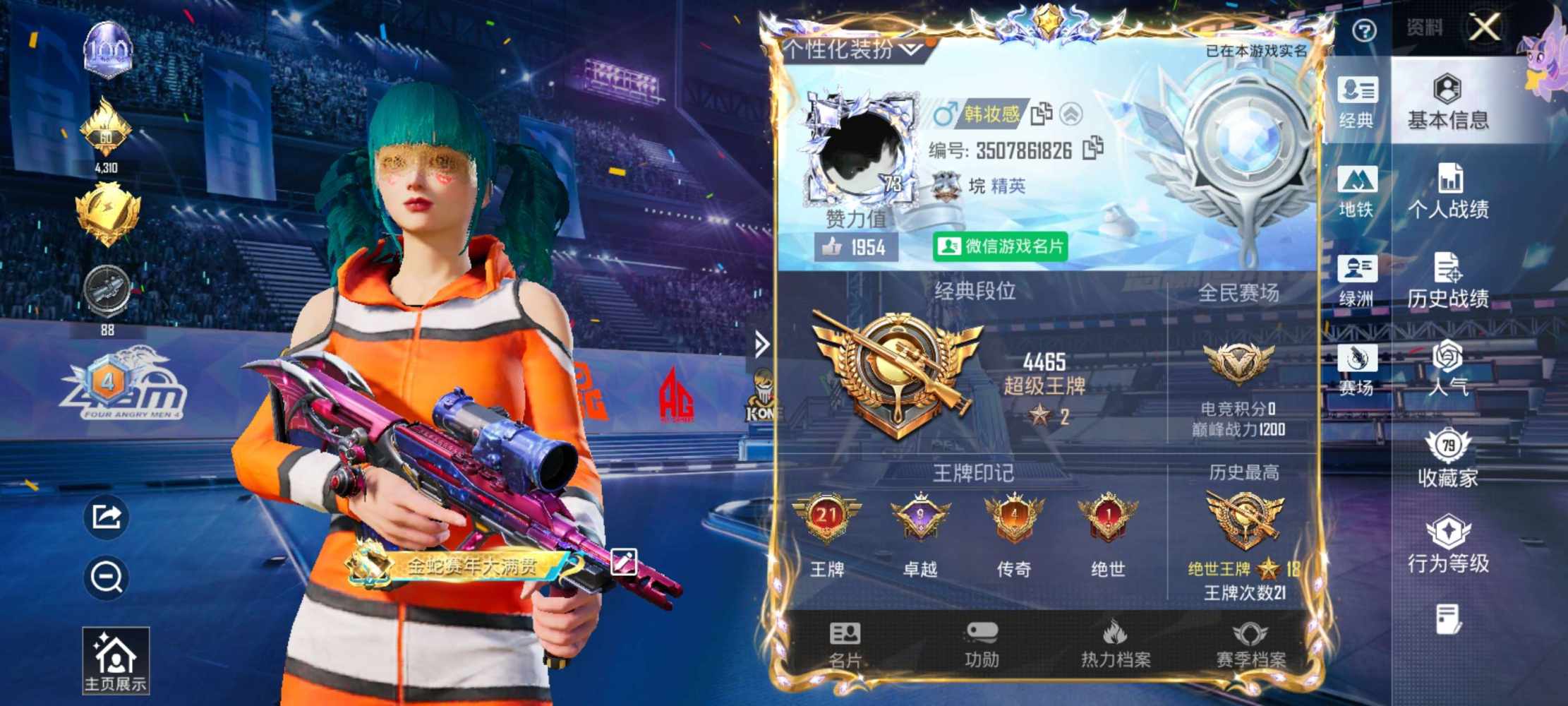 和平精英图片1