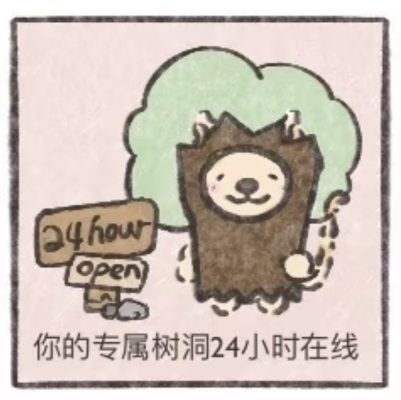 树洞倾诉（情感分析）服务图片1