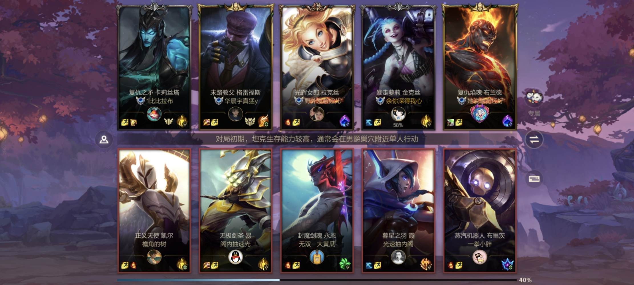 英雄联盟手游图片1