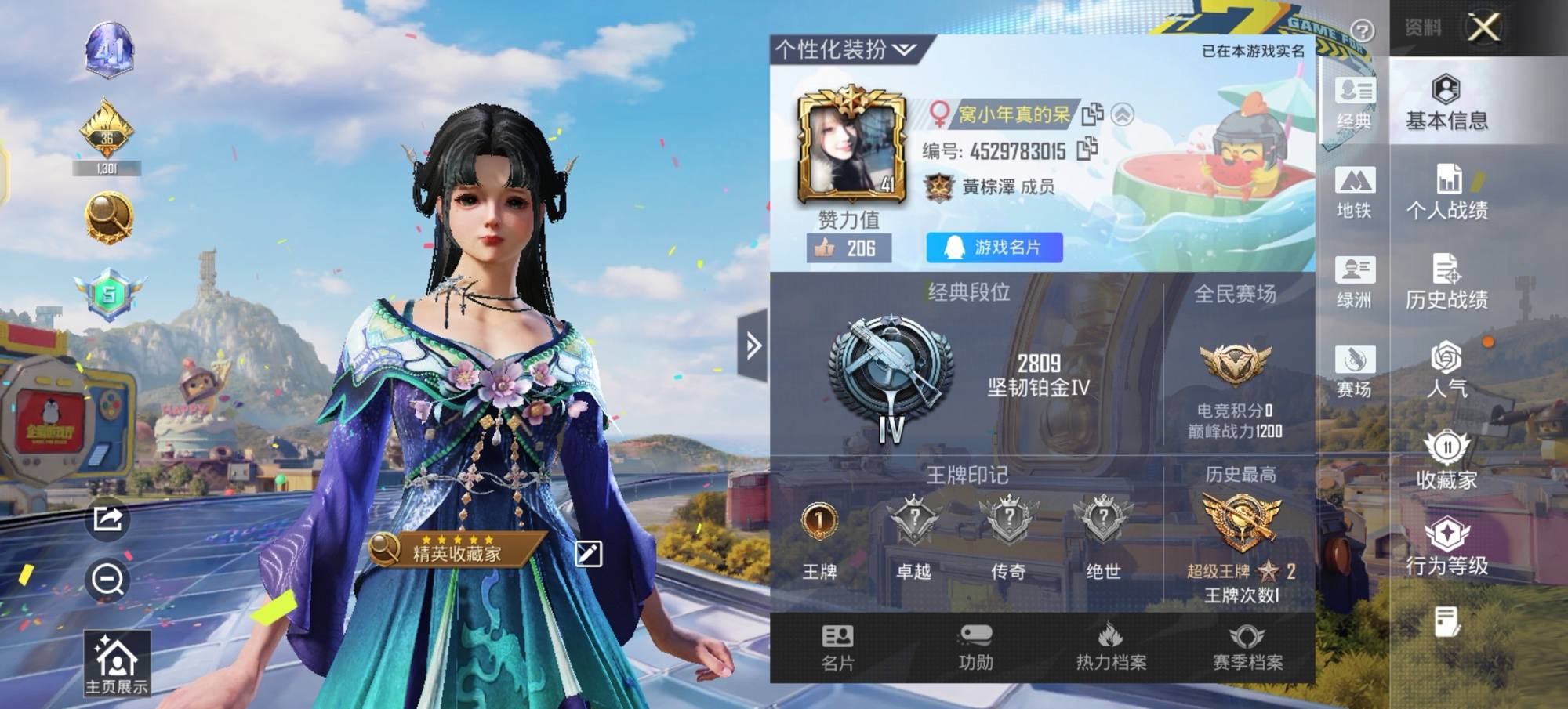 和平精英图片1
