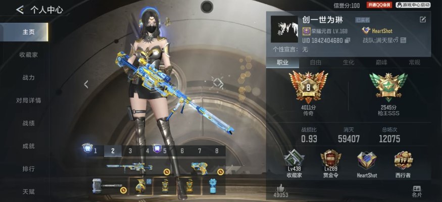 穿越火线服务图片1