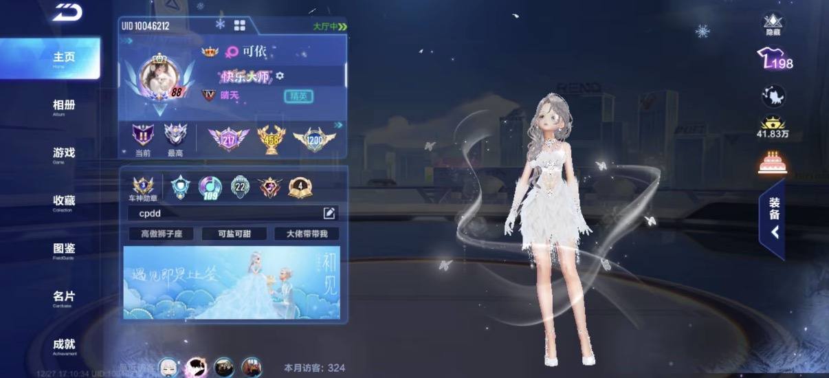 QQ飞车图片1