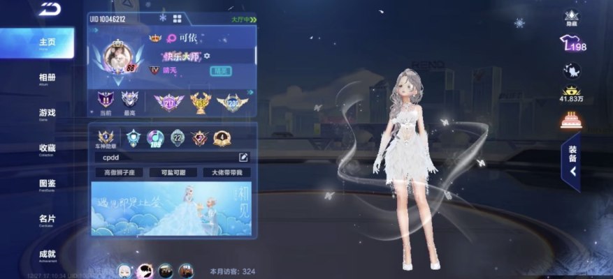 QQ飞车服务图片1