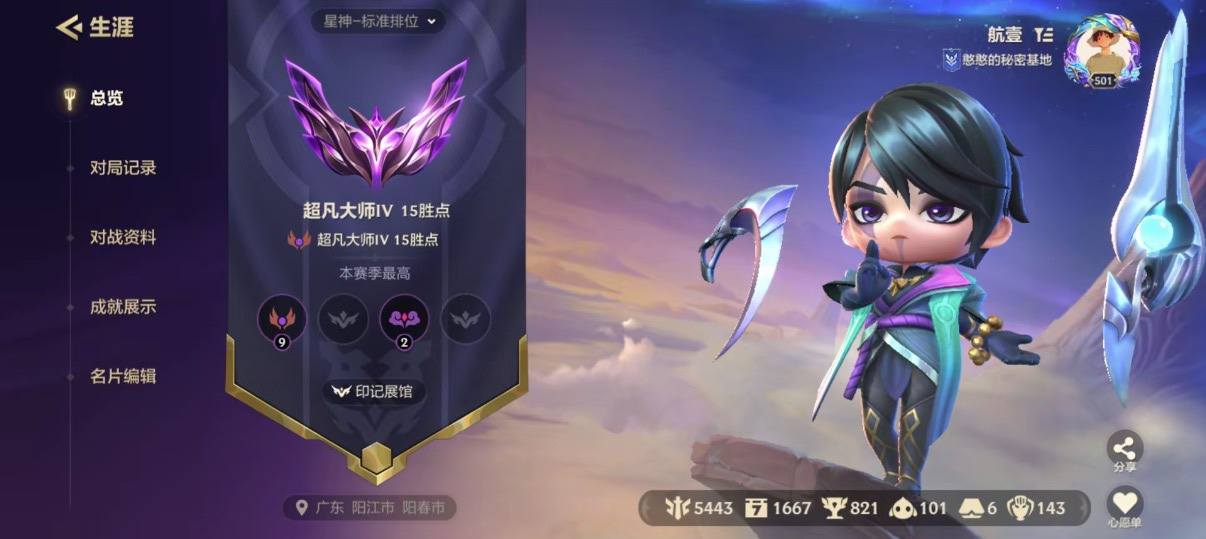 金铲铲之战图片1