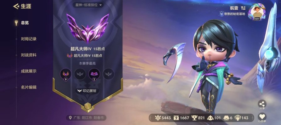 金铲铲之战服务图片1