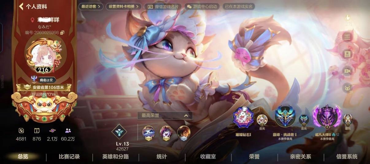 英雄联盟手游图片1