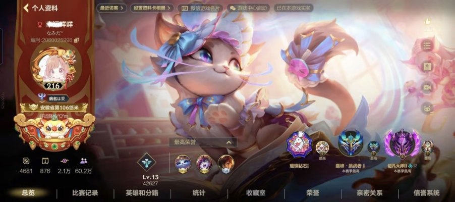 英雄联盟手游服务图片1