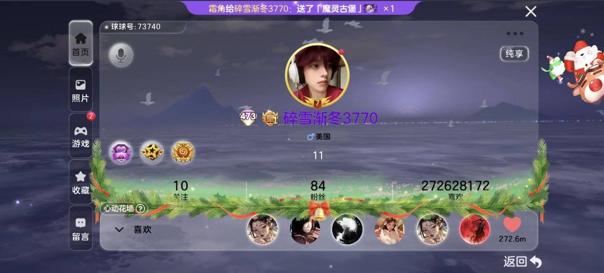 球球大作战图片1