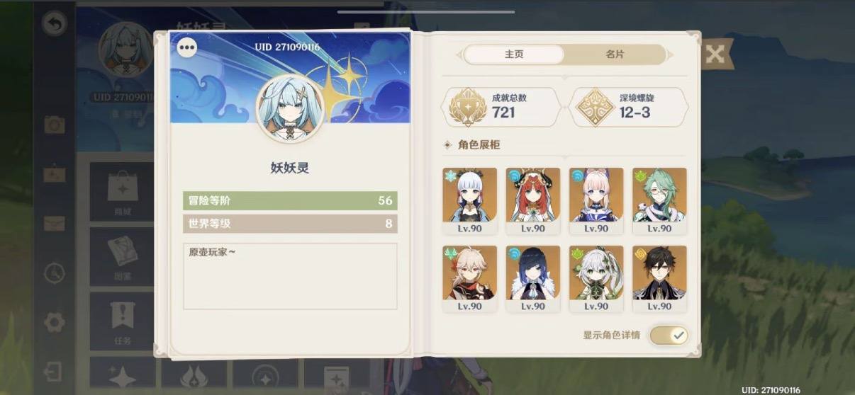 原神图片1