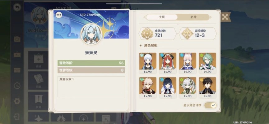 原神服务图片1
