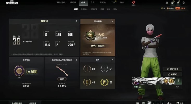 绝地求生服务图片1