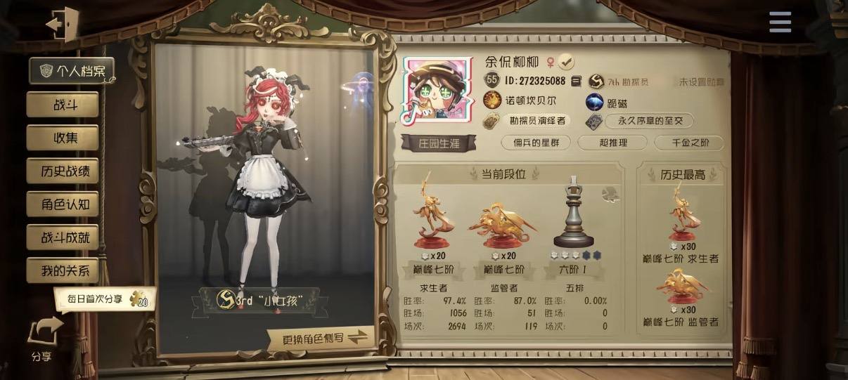 第五人格图片1