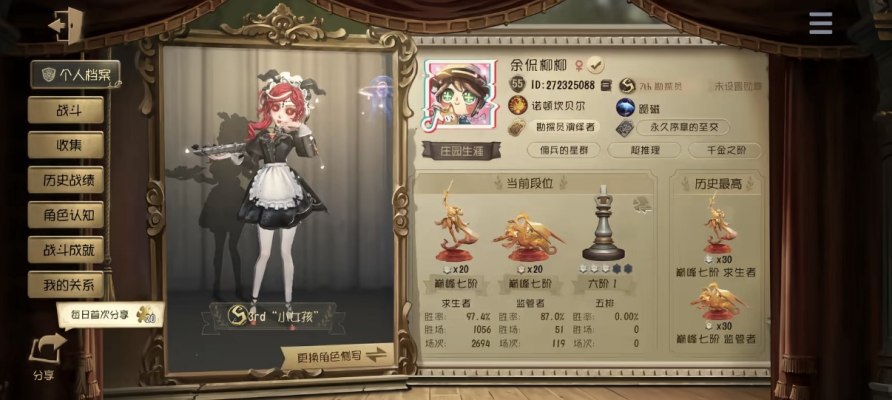 第五人格服务图片1