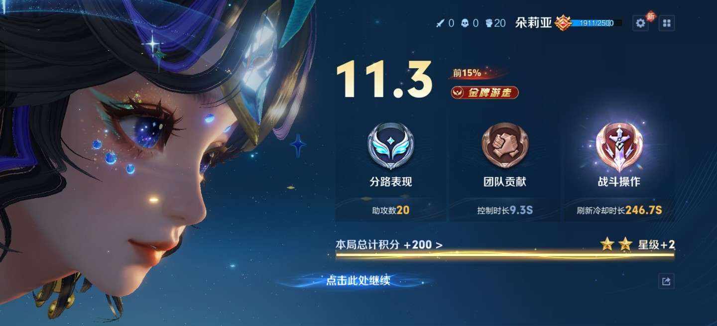 王者荣耀图片1
