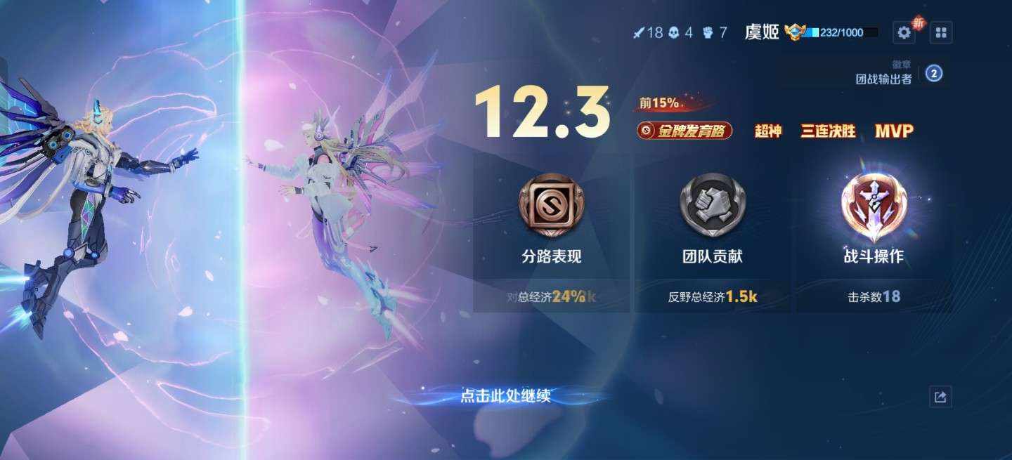 王者荣耀图片2