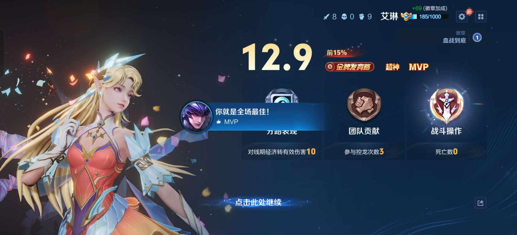 王者荣耀图片3