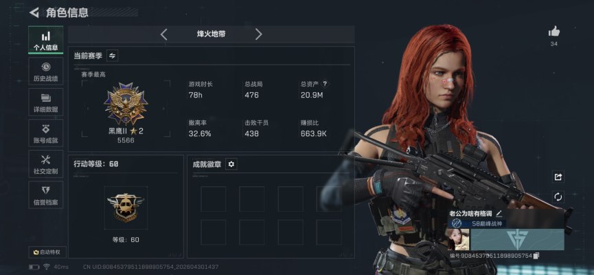 三角洲服务图片1