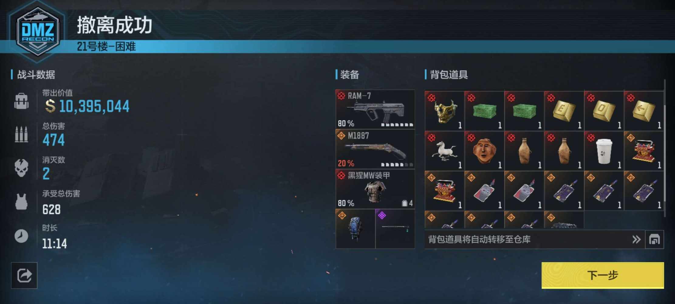 使命召唤图片1
