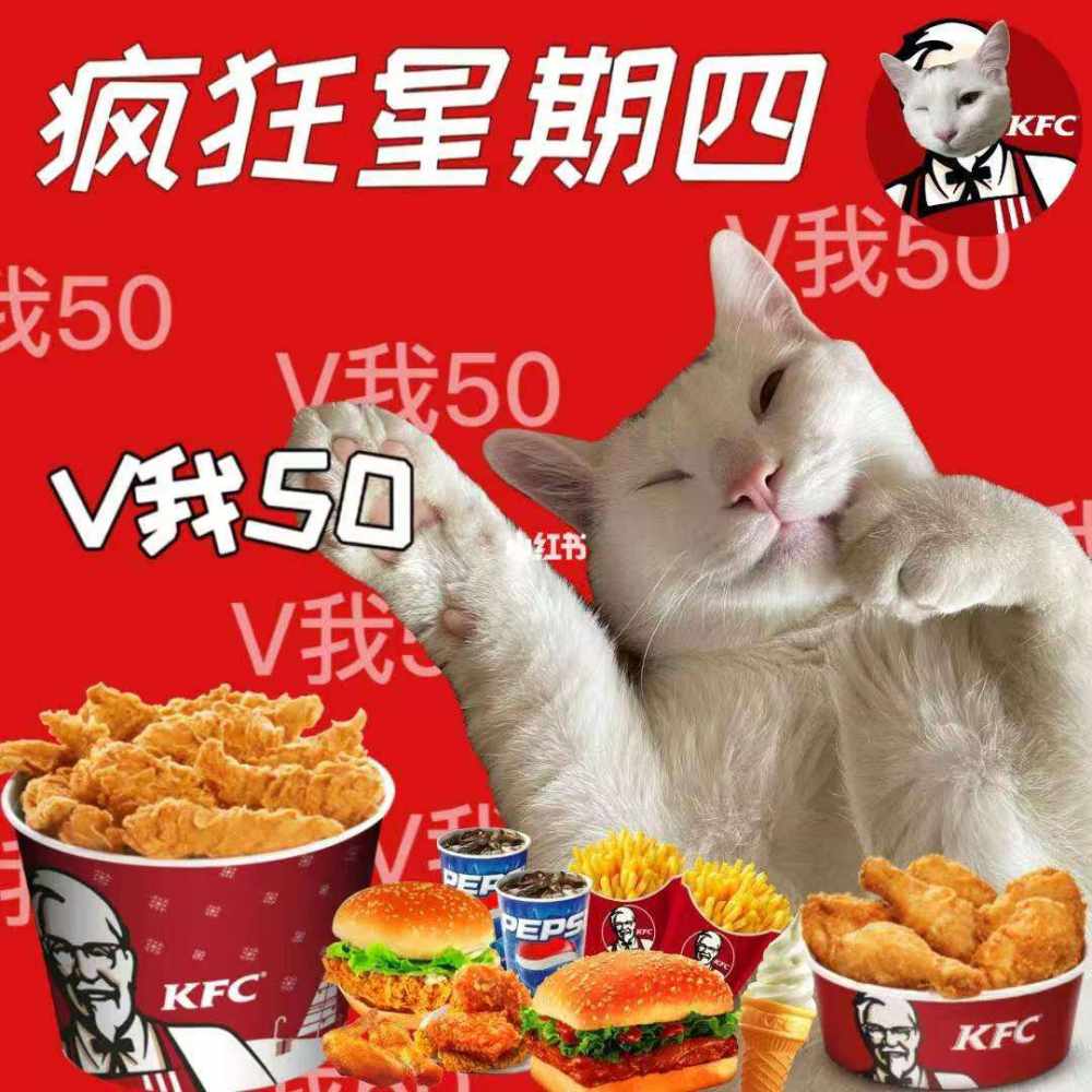 疯狂星期四图片1
