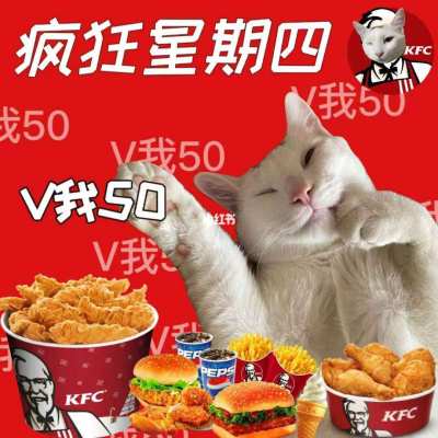 疯狂星期四服务图片1