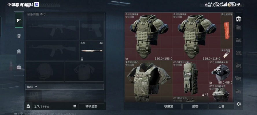 三角洲服务图片1