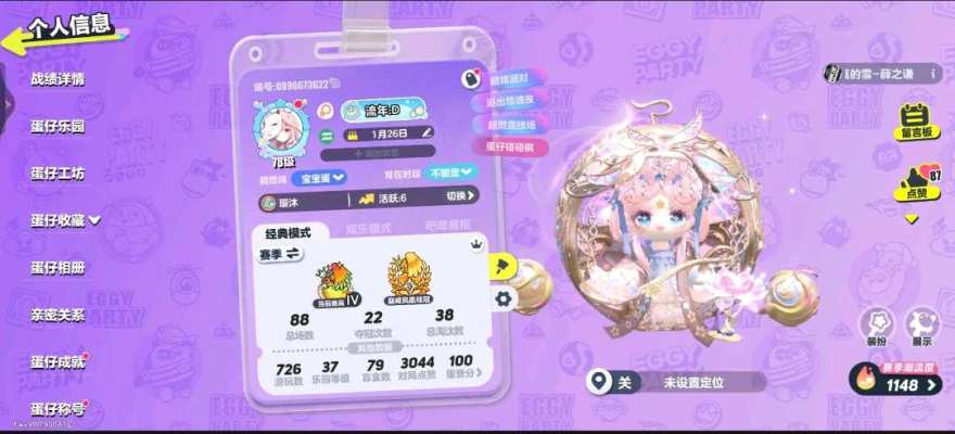 蛋仔派对服务图片1