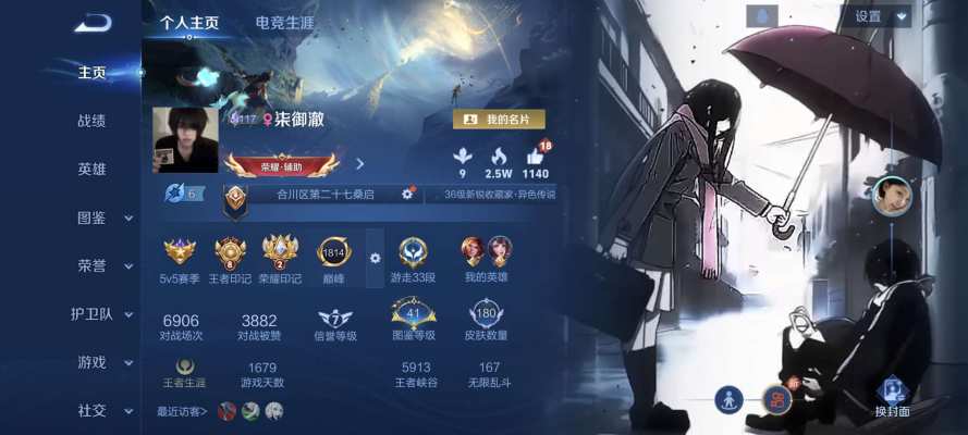 王者荣耀服务图片1