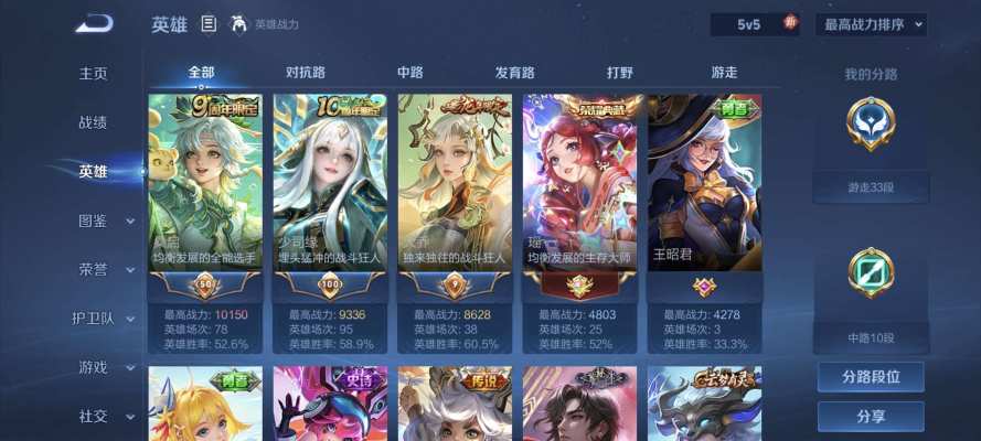 王者荣耀服务图片2