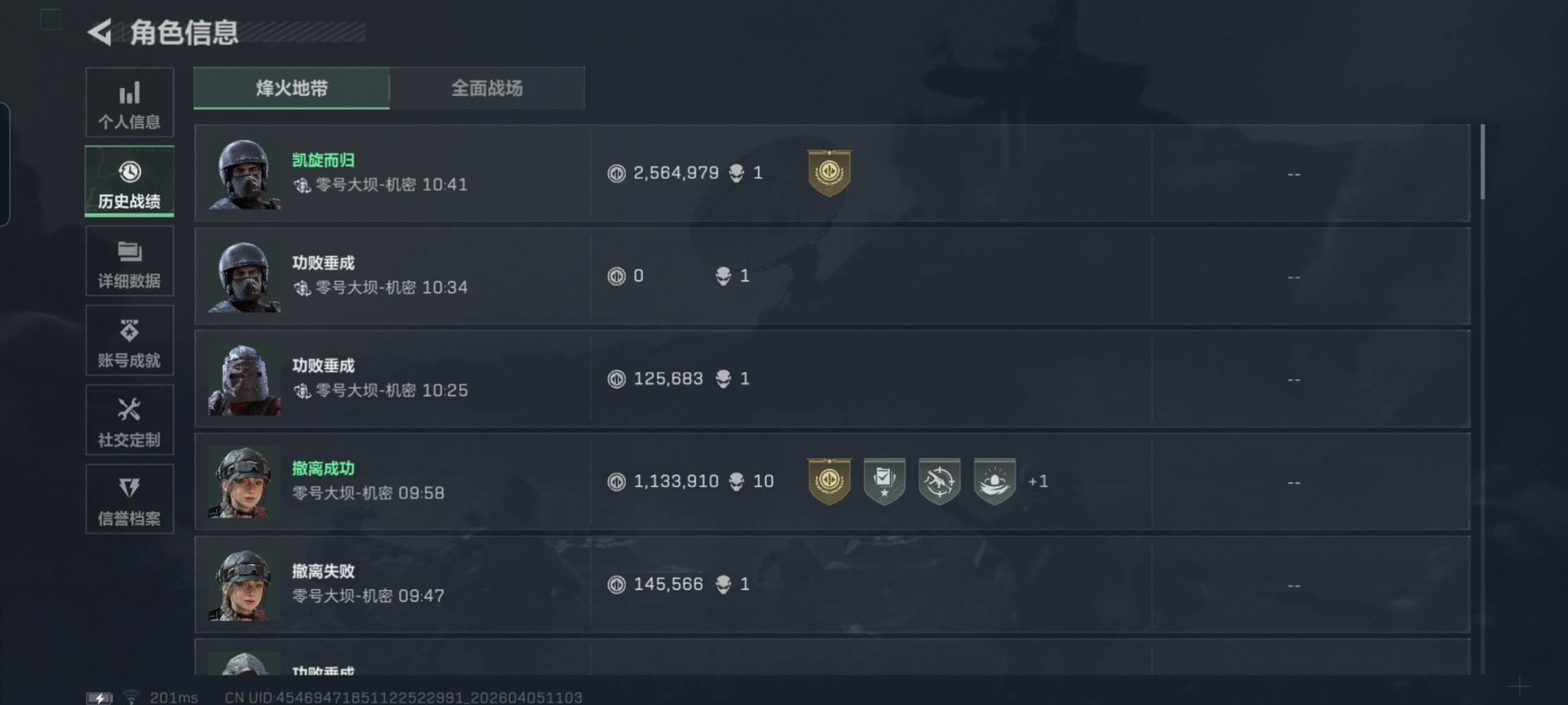 跑刀纯币(三角洲)图片1