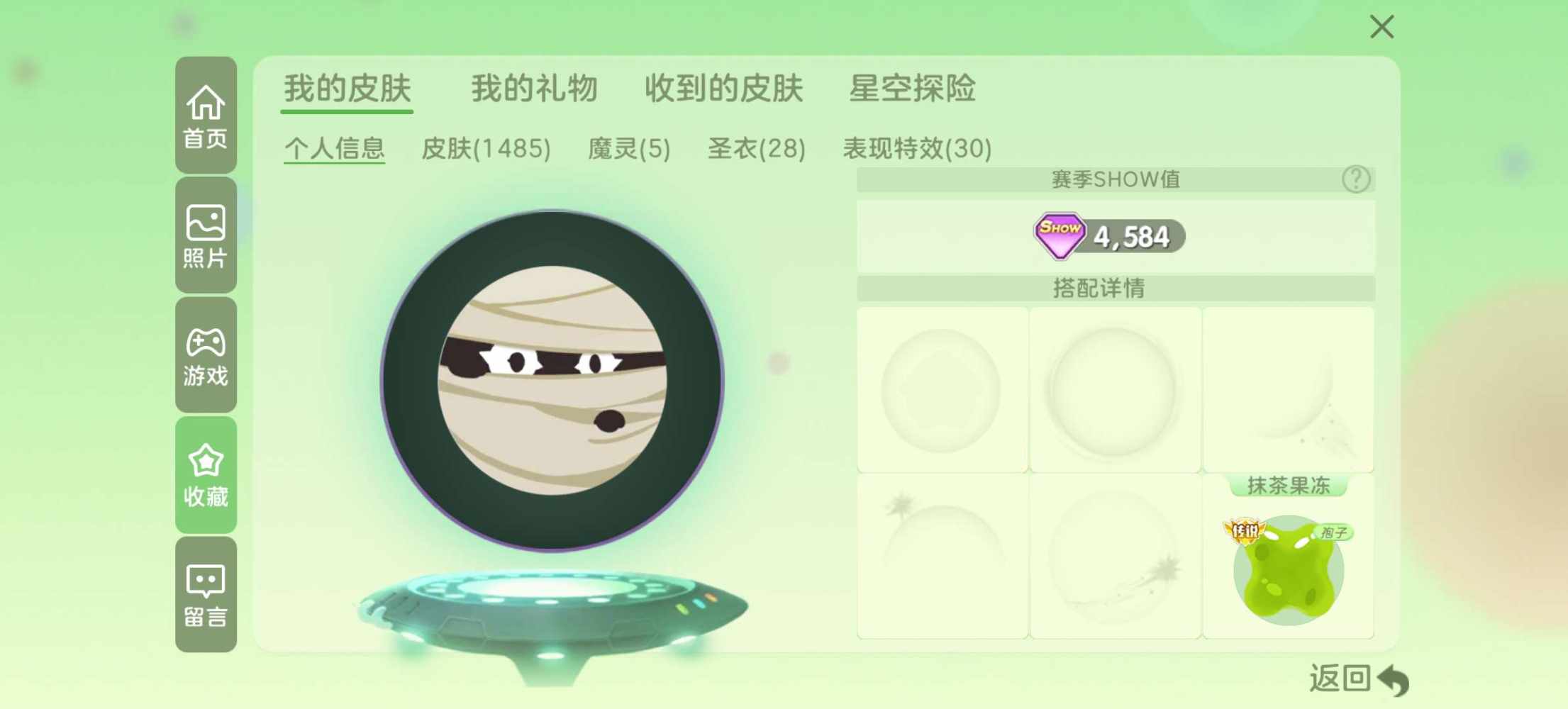 球球大作战图片2