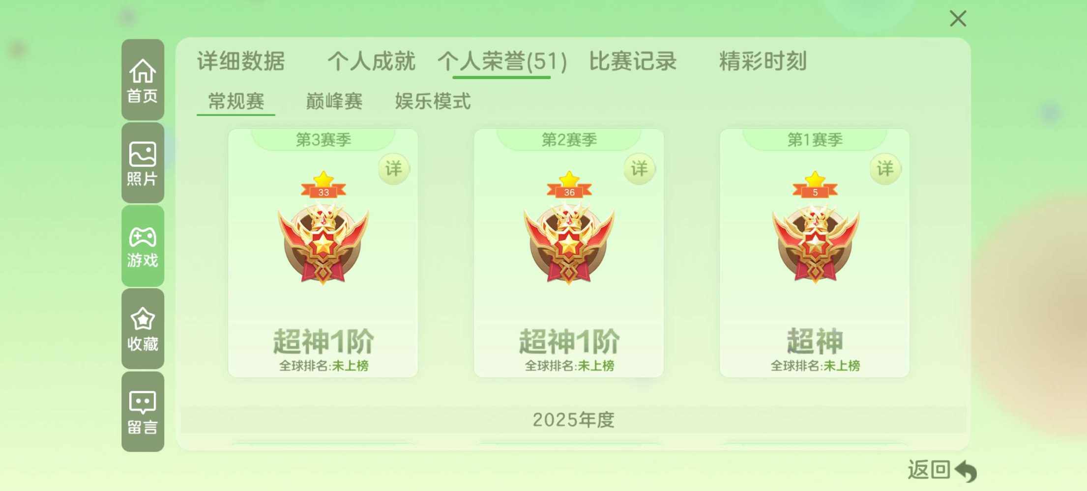 球球大作战图片3