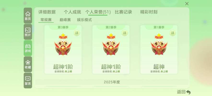 球球大作战服务图片3
