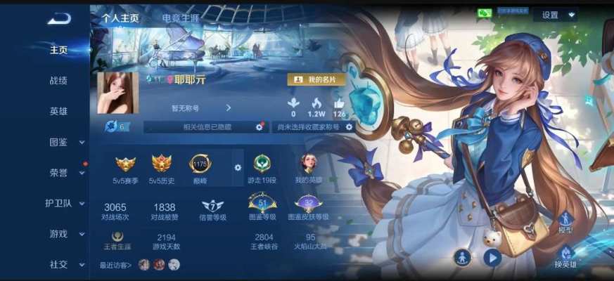 王者荣耀服务图片1