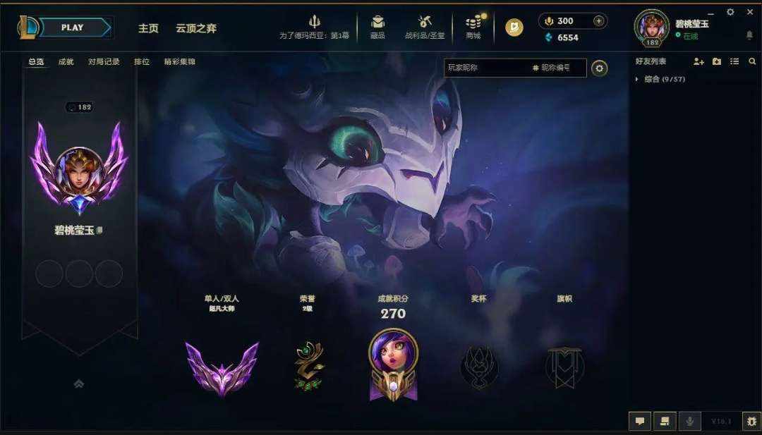 英雄联盟图片1