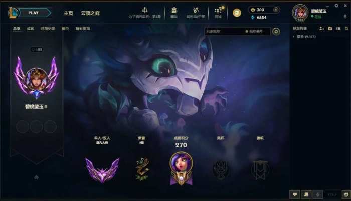 英雄联盟服务图片1