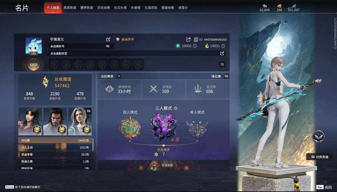 永劫无间图片1